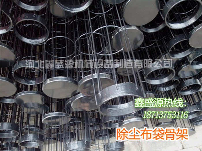 除尘布袋骨架