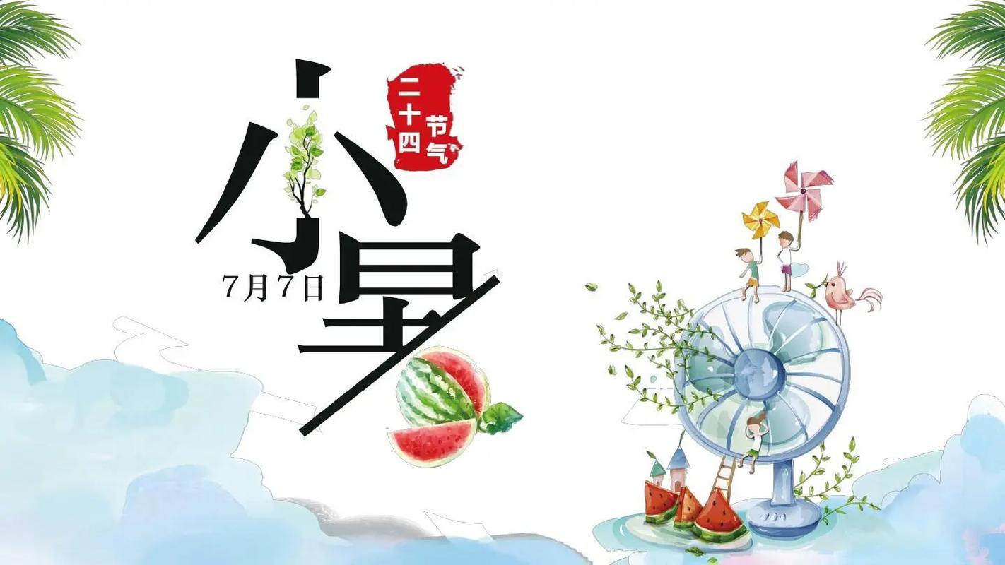 夏天第一个节气到了,夏天第一个节气到了什么时候