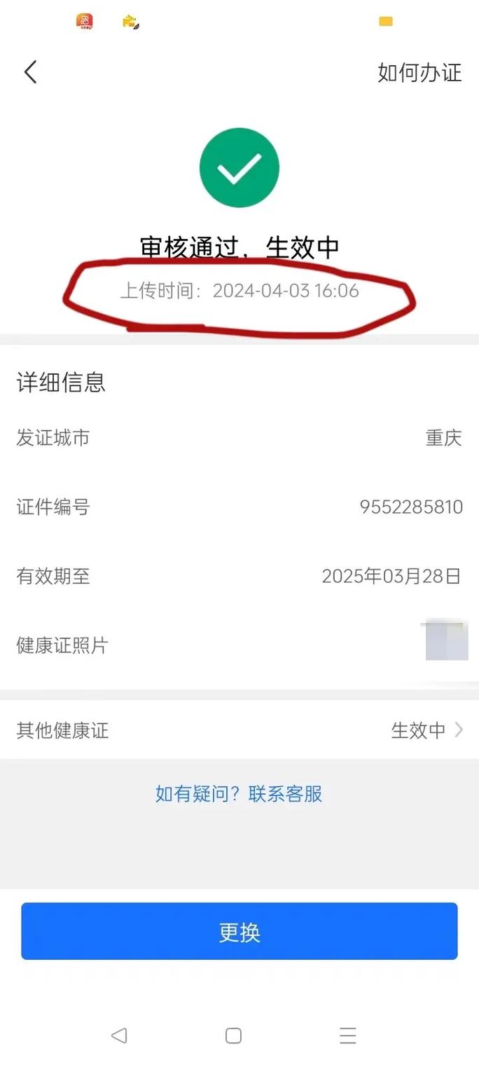 客户服务 第30页